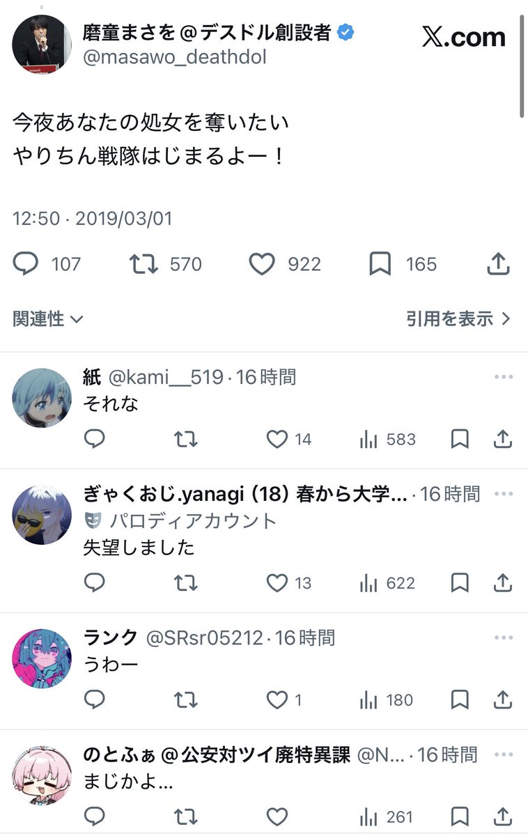 地雷チャン@No.1推し活インフルエンサー/歌い手 tweet media