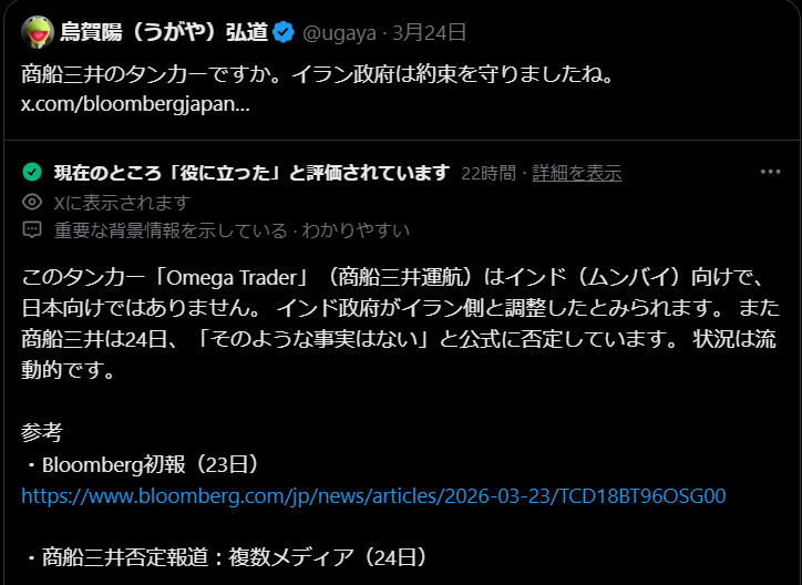やぶさめり tweet media