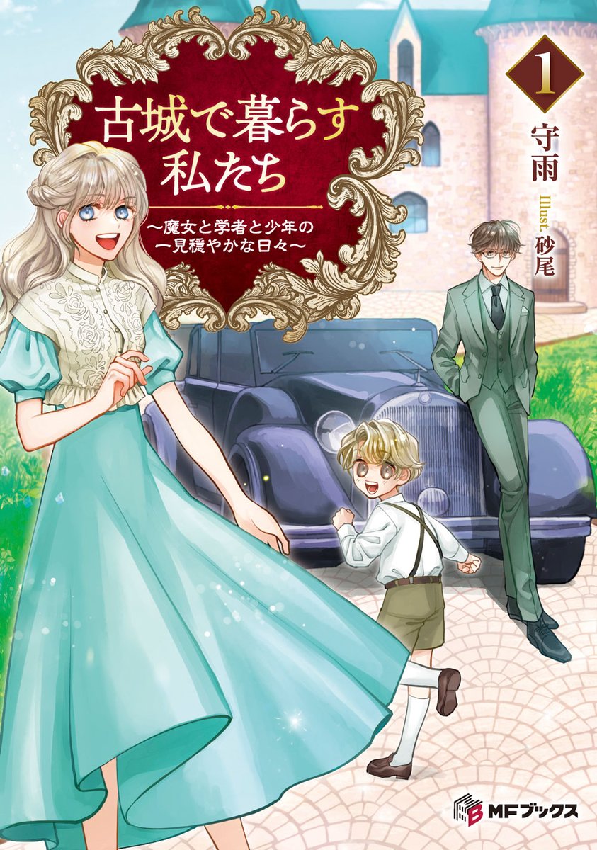 メクリメクル tweet media