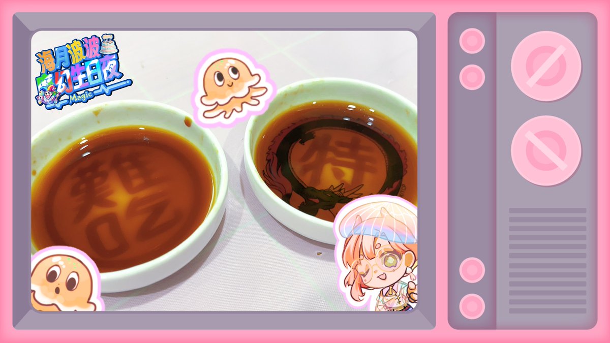 海月波波💖公視2.5期生🍭 3/29第一次過生日啦！！！！！！ tweet media