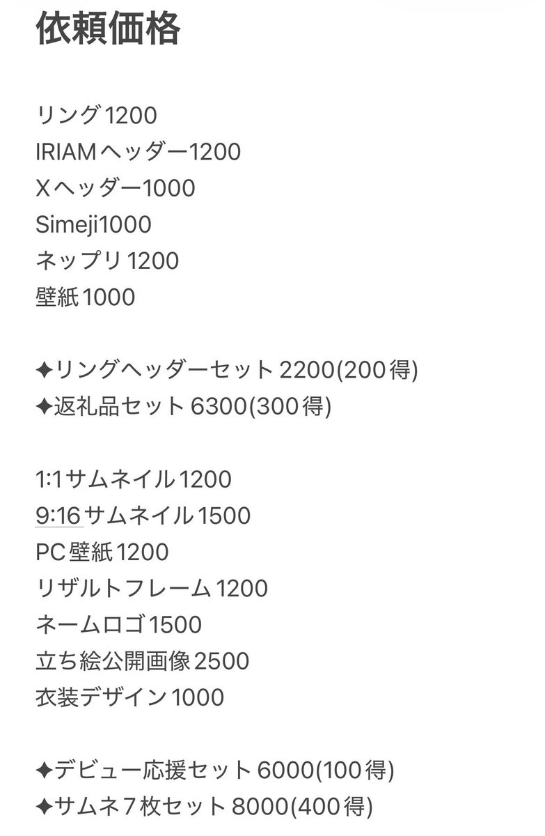 愛依乃もこ💌⛓️固定みてね!! tweet media