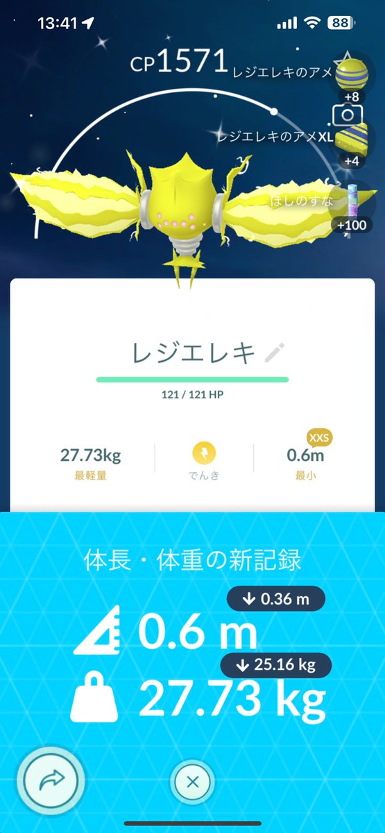 せいや tweet media