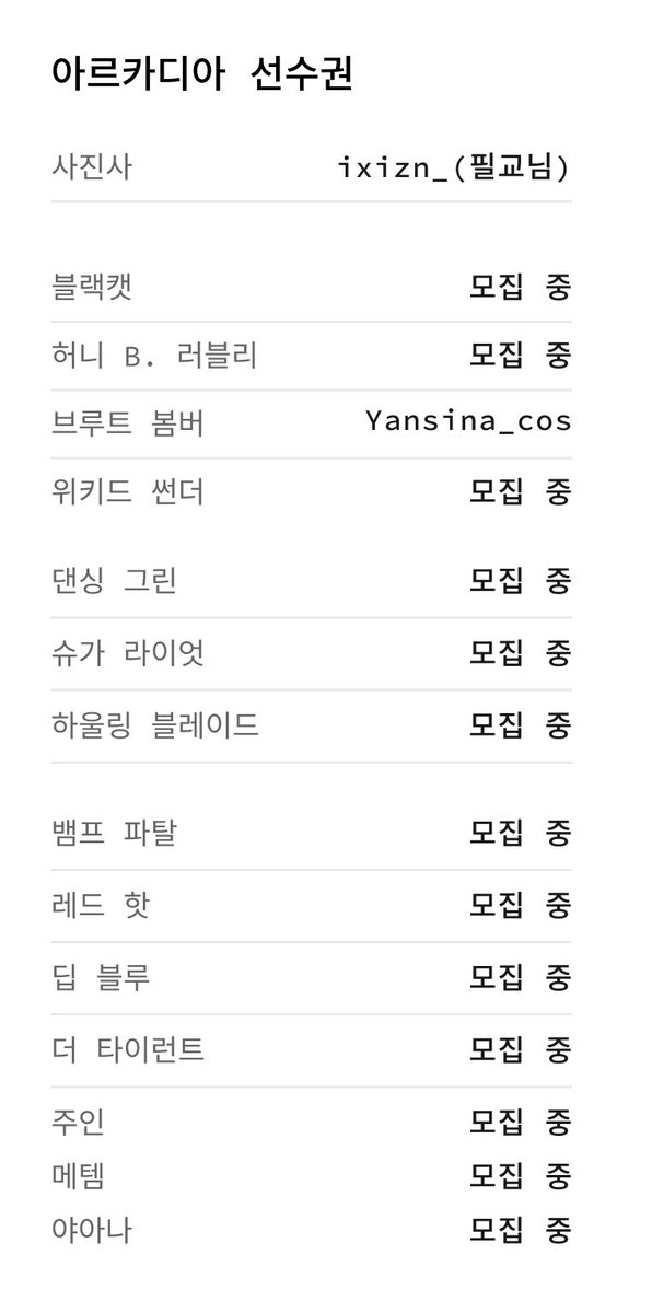 얀시나 tweet media