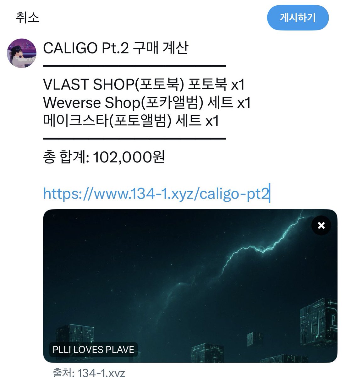계산기 기능 오픈했습니다~.~
외국 판매처의 경우 
우선 실시간 환율 데이터를 바탕으로 계산하도록 되어 있지만, 실시간 데이터를 못 갖고 올 땐
매일 자정에 자동으로 갱신되는 백업 환률 데이터를 바탕으로 계산하여, 실제 결제 금액과 차이가 있을 수 있습니다!
순수하게 앨범비용만 계산 되니