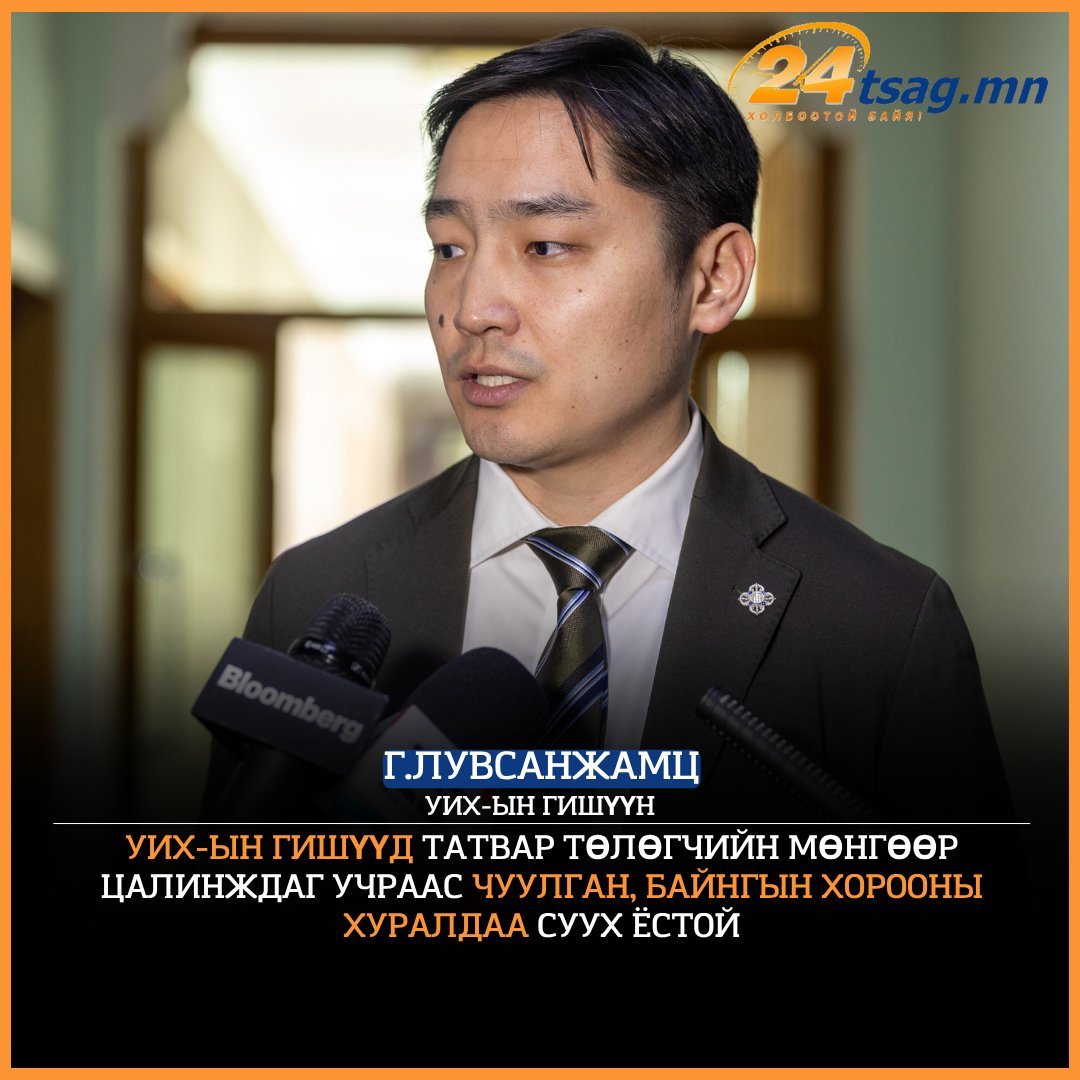 24tsag.mn tweet media