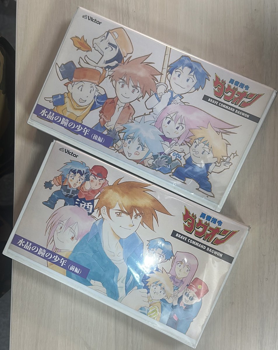 VHS 勇者指令ダグオン水晶の瞳の少年 前編後編ふたつともお品 VHS 勇者指令ダグオン水晶の瞳の少年 前編後編ふたつともお品
