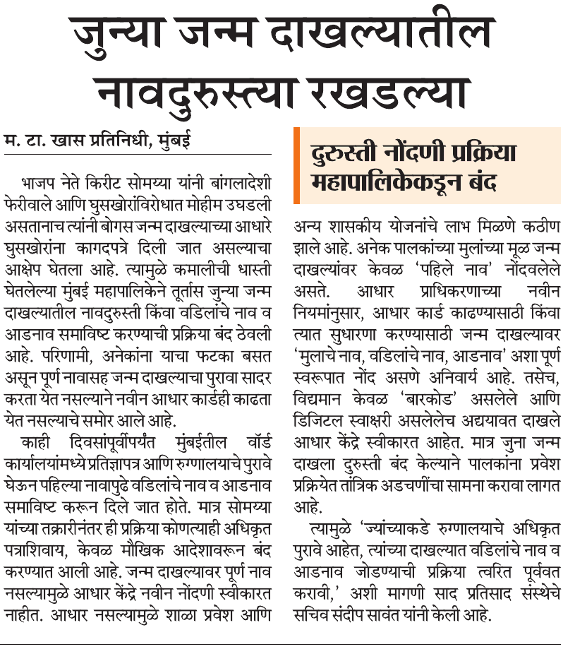 Sandip Sawant tweet media