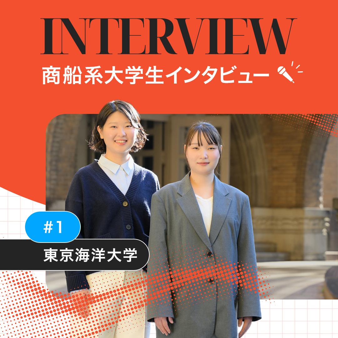 c_namimaru's tweet photo. 商船系大学生インタビュー📣 
第2弾は #東京海洋大学 

Q:入学の動機や決め手は？
Q:東京海洋大学の自慢できることは？
Q:進路を検討している人へのアドバイス

#外航船員 #海の仕事 #進路選び
#jcrewプロジェクト #jcrewproject