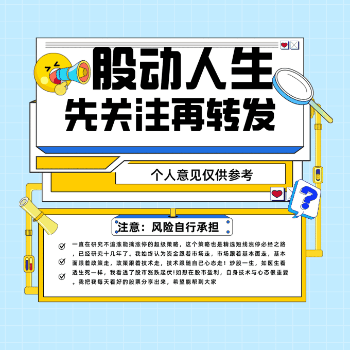 gth8655's tweet photo. 总战绩：合兴股份【8%】爱施德【30%】福能东方【5%】惠博云通【+2块】高盟新材【22%】荣科科技【5%】宝胜股份【4%】信技术【8%】 中金辐照【6%】谱尼测试【+6%】华生科技【+13%】，中开创电气【+13%】高伟达【+23%】金禄电子【+45%】，风华高科【+15%】需要合作可以关注我，合作股票分成直接私聊！ https://t.co/OL2K9sI4tz