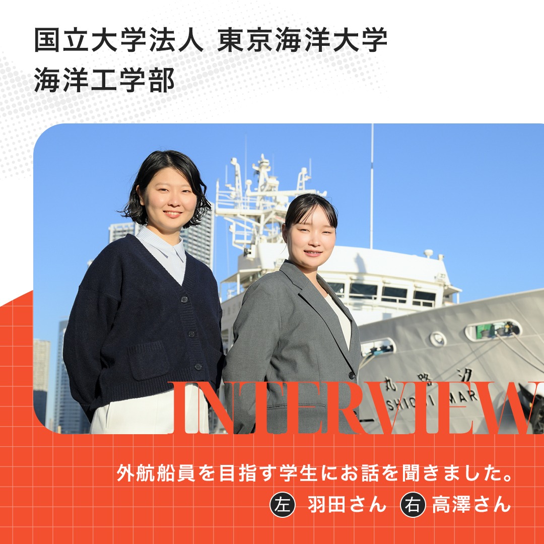 c_namimaru's tweet photo. 商船系大学生インタビュー📣 
第2弾は #東京海洋大学 

Q:入学の動機や決め手は？
Q:東京海洋大学の自慢できることは？
Q:進路を検討している人へのアドバイス

#外航船員 #海の仕事 #進路選び
#jcrewプロジェクト #jcrewproject