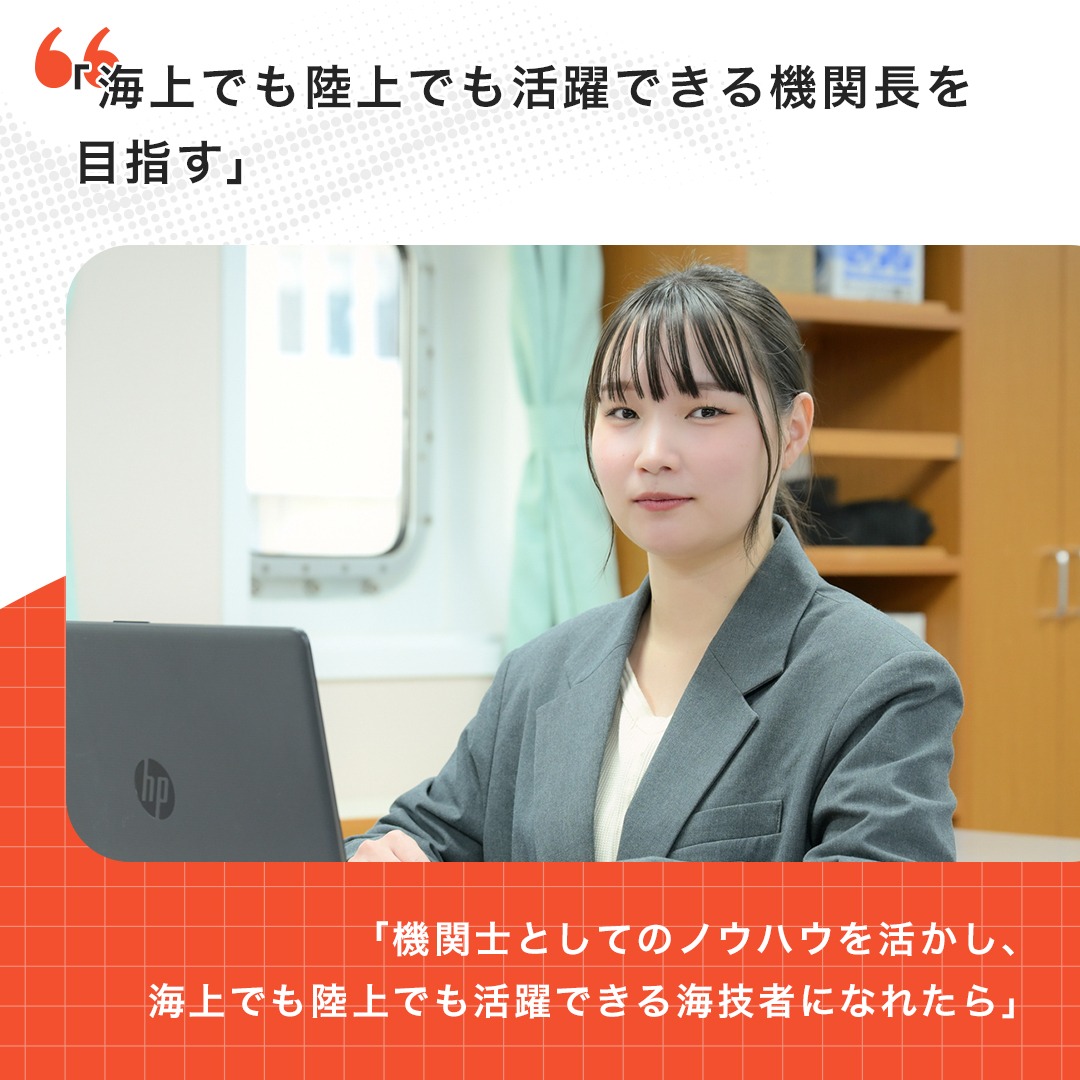 c_namimaru's tweet photo. 商船系大学生インタビュー📣 
第2弾は #東京海洋大学 

Q:入学の動機や決め手は？
Q:東京海洋大学の自慢できることは？
Q:進路を検討している人へのアドバイス

#外航船員 #海の仕事 #進路選び
#jcrewプロジェクト #jcrewproject