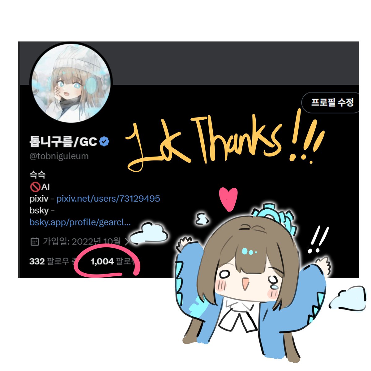 톱니구름/GC tweet media