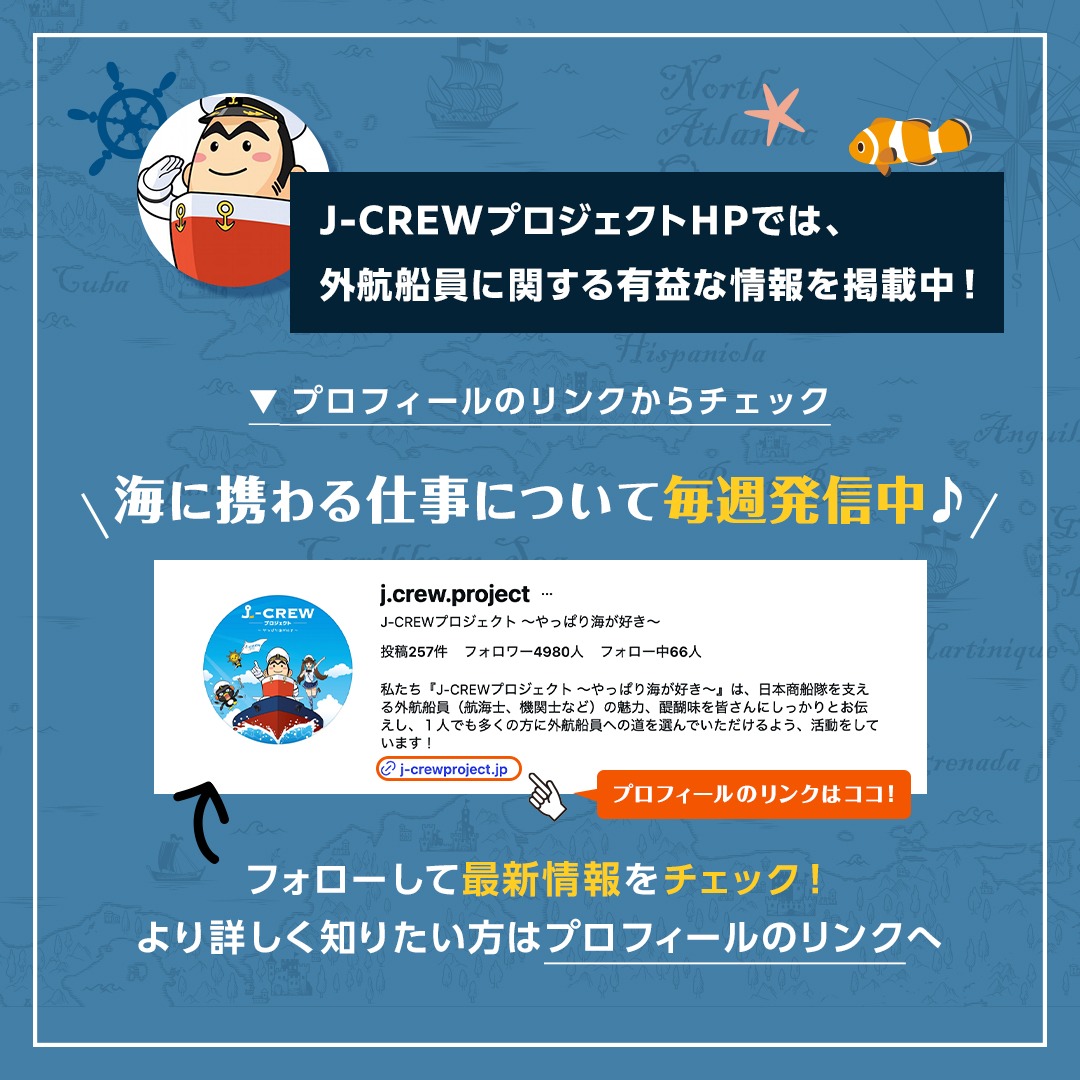 c_namimaru's tweet photo. 商船系大学生インタビュー📣 
第2弾は #東京海洋大学 

Q:入学の動機や決め手は？
Q:東京海洋大学の自慢できることは？
Q:進路を検討している人へのアドバイス

#外航船員 #海の仕事 #進路選び
#jcrewプロジェクト #jcrewproject