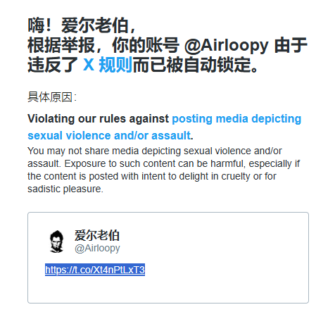 爱尔老伯 tweet media