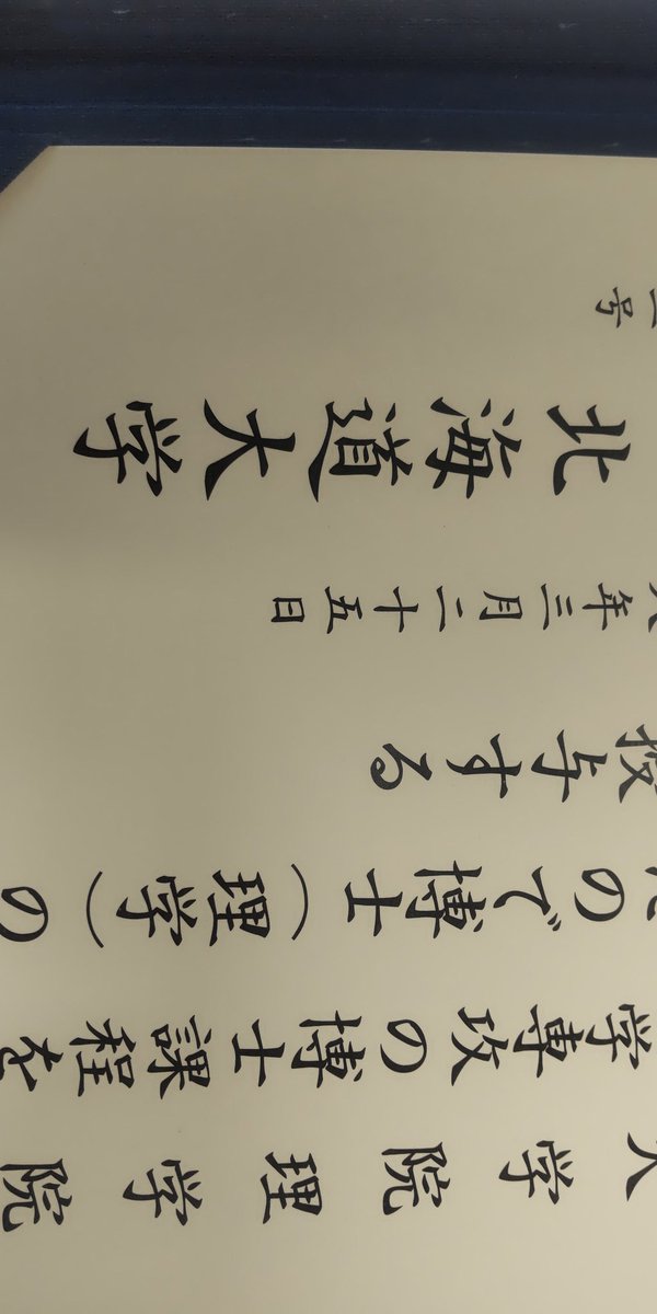 かぎへっど tweet media