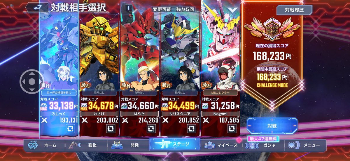 さて、ここからどれだけ伸ばせるかな