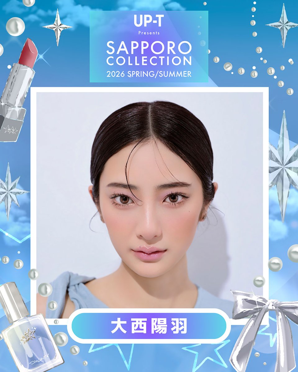 modelpress's tweet image. 「SAPPORO COLLECTION 2026 S／S」
IS:SUEら4組の追加出演者解禁📢

📝ほか出演者
mdpr.jp/news/4752876

◻️ゲストモデル：平美乃理
◻️ゲスト：武田麗聖・大西陽羽

#サツコレ #サツコレ26SS ＠satsucolle ＠0024_akiha ＠issue_is_coming @minori_taira