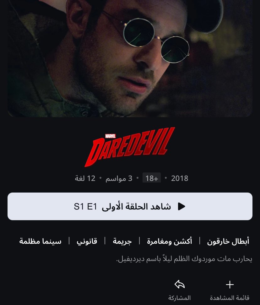 تميم || BH 🕶️ tweet media