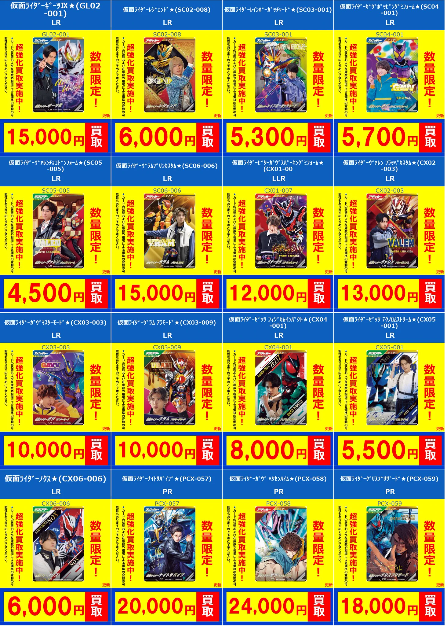 フルコンプ町田店 در X: «#ガンバレジェンズ 買取情報 新弾稼働前です