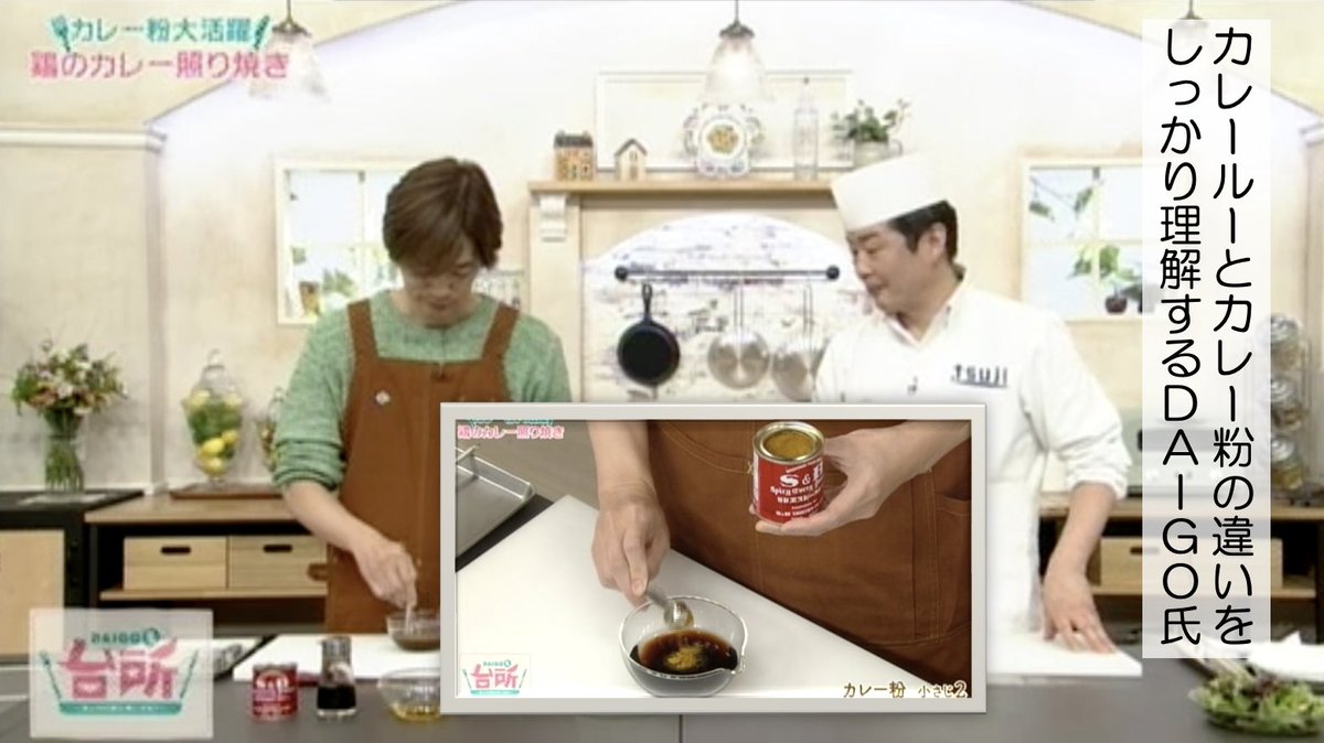 カレールーとカレー粉の違いって何ですか？」 と今日もナイス質問した 