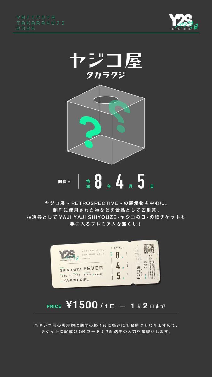 YAJICO GIRL tweet media