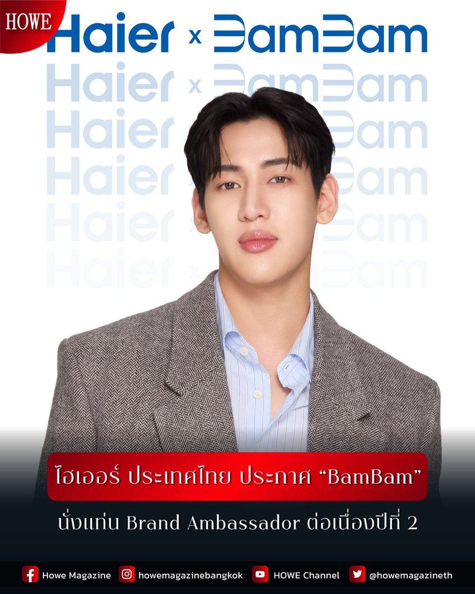 HOWE MAGAZINE tweet media