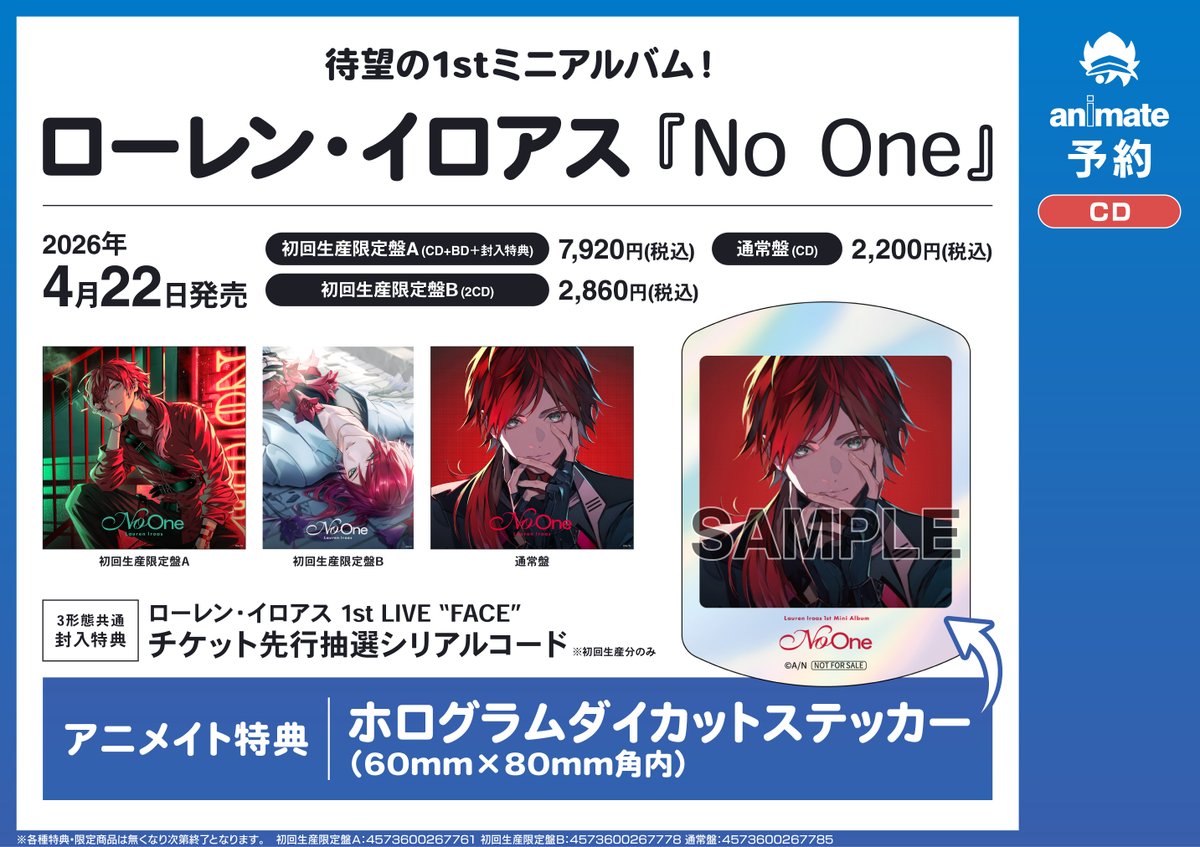 予約情報】 2026/4/22発売 #ローレン・イロアス さん 1stミニアルバム