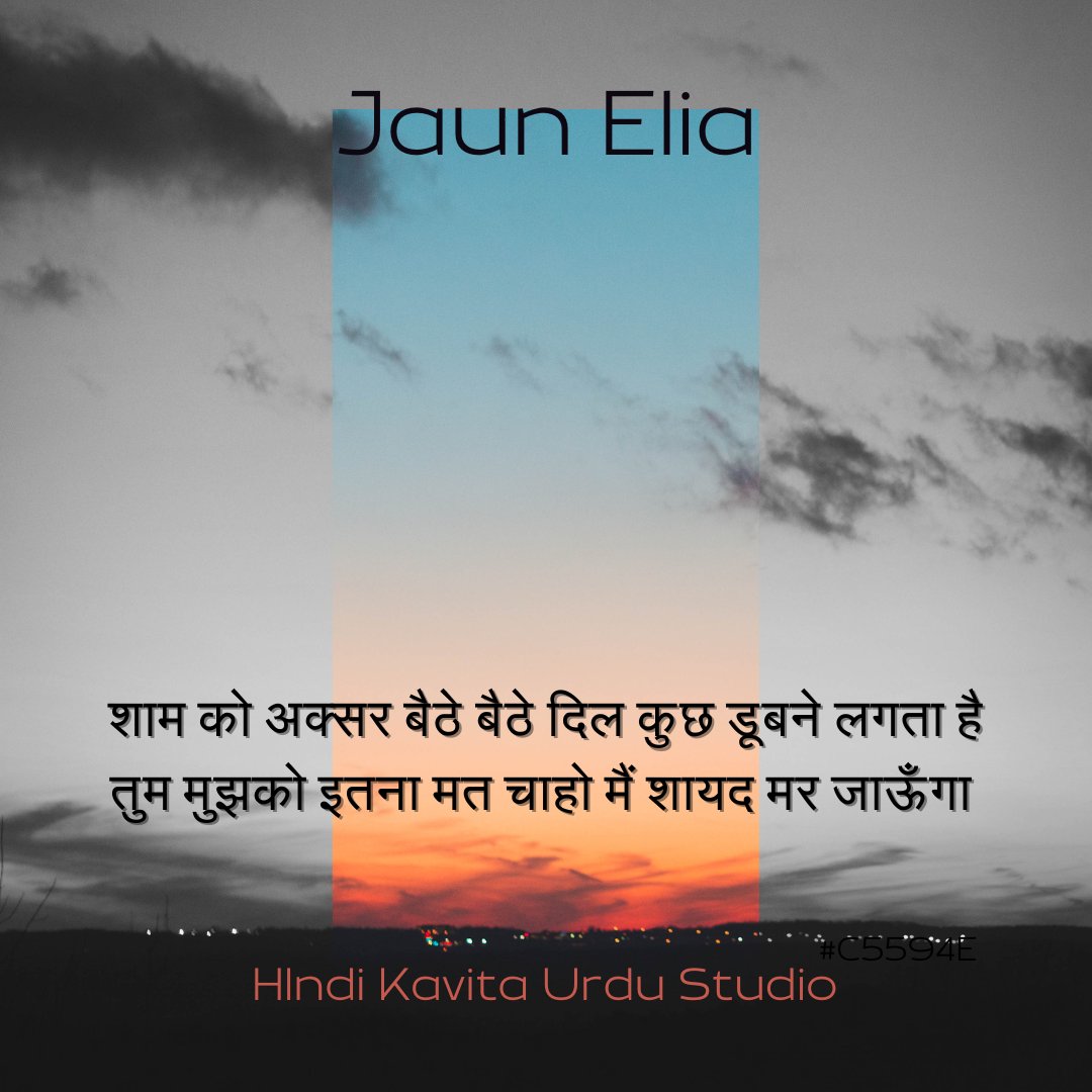 जौन ऐलिया