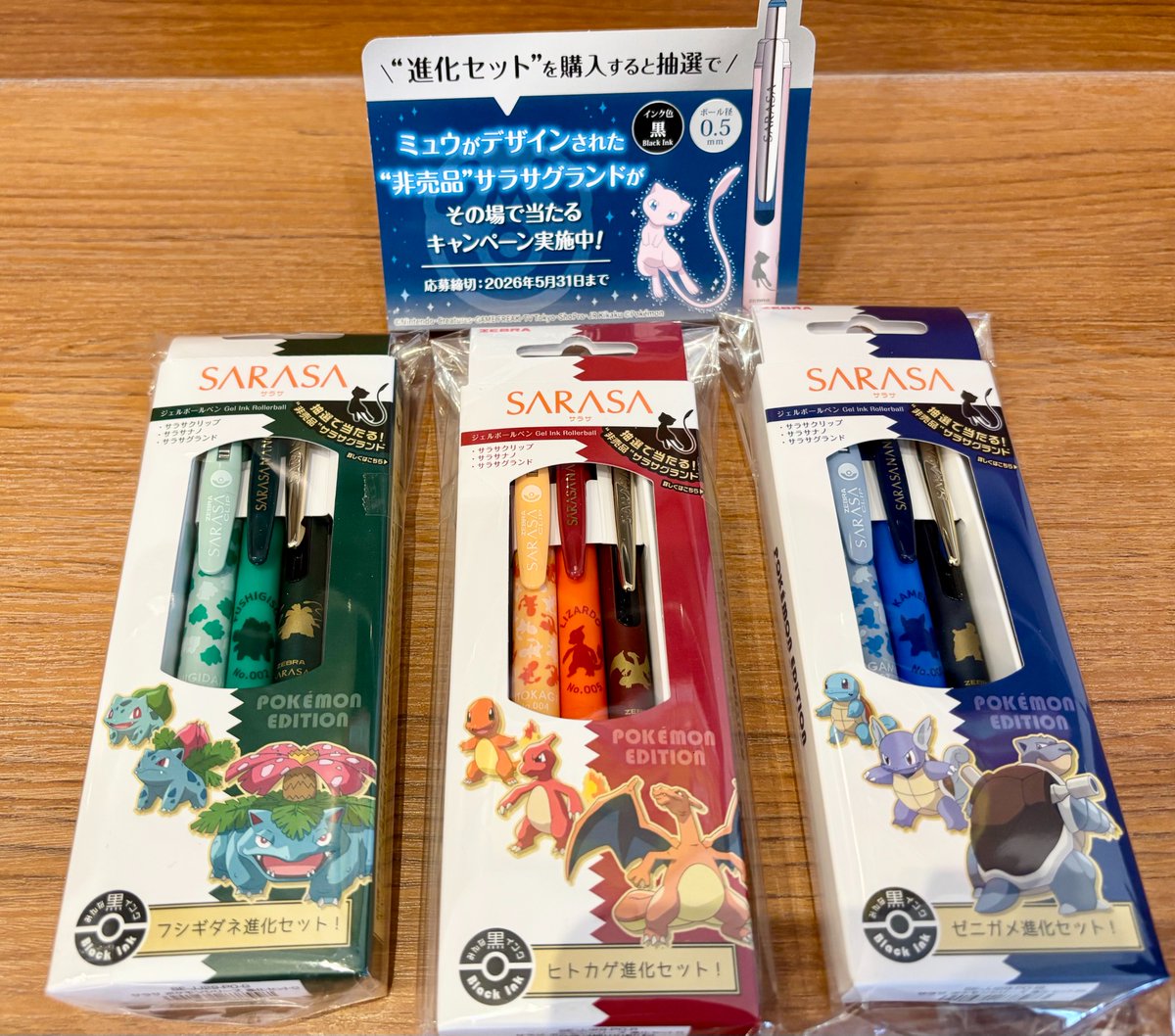 新商品入荷のお知らせ】 《サラサ》ポケモンエディションが入荷いたし