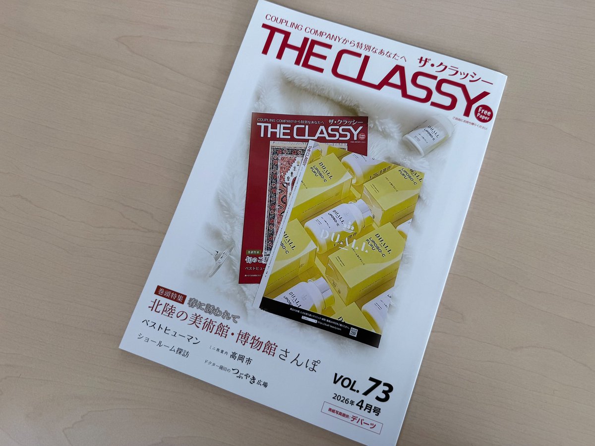 箔一｜金沢箔を日常へ tweet media