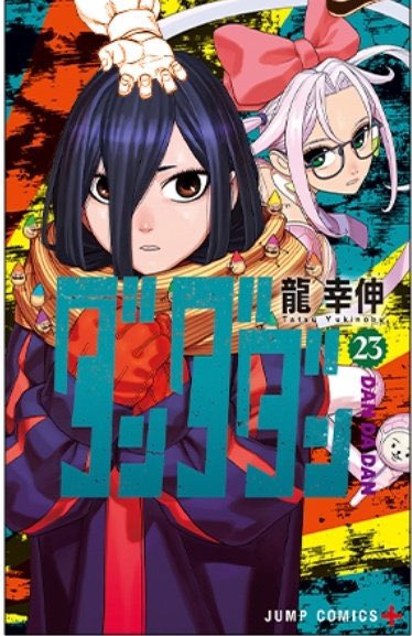 DandaFan (Cris) tweet media