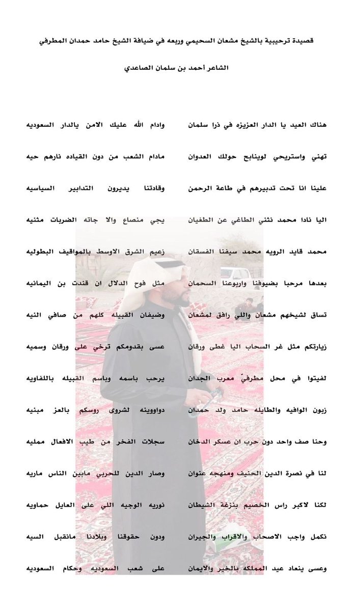 شعراء وادي ريم tweet media