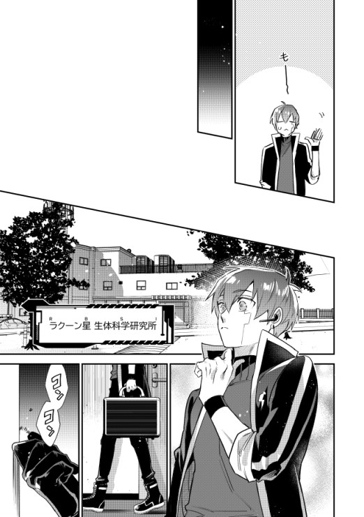 本日  
「Bounty Parade~CR Mondo side:Another~」
６話配信です～！    

かるびを放置してカジノに向かうモンド。CPTはとある研究所に向かうが…？の回です。
研究所といえば！の人も出てきます～ 

一迅プラスで連載中！ 良かったら「いいね」よろしくです
#comicHOWL 
#BountyParade 
#バウパレ