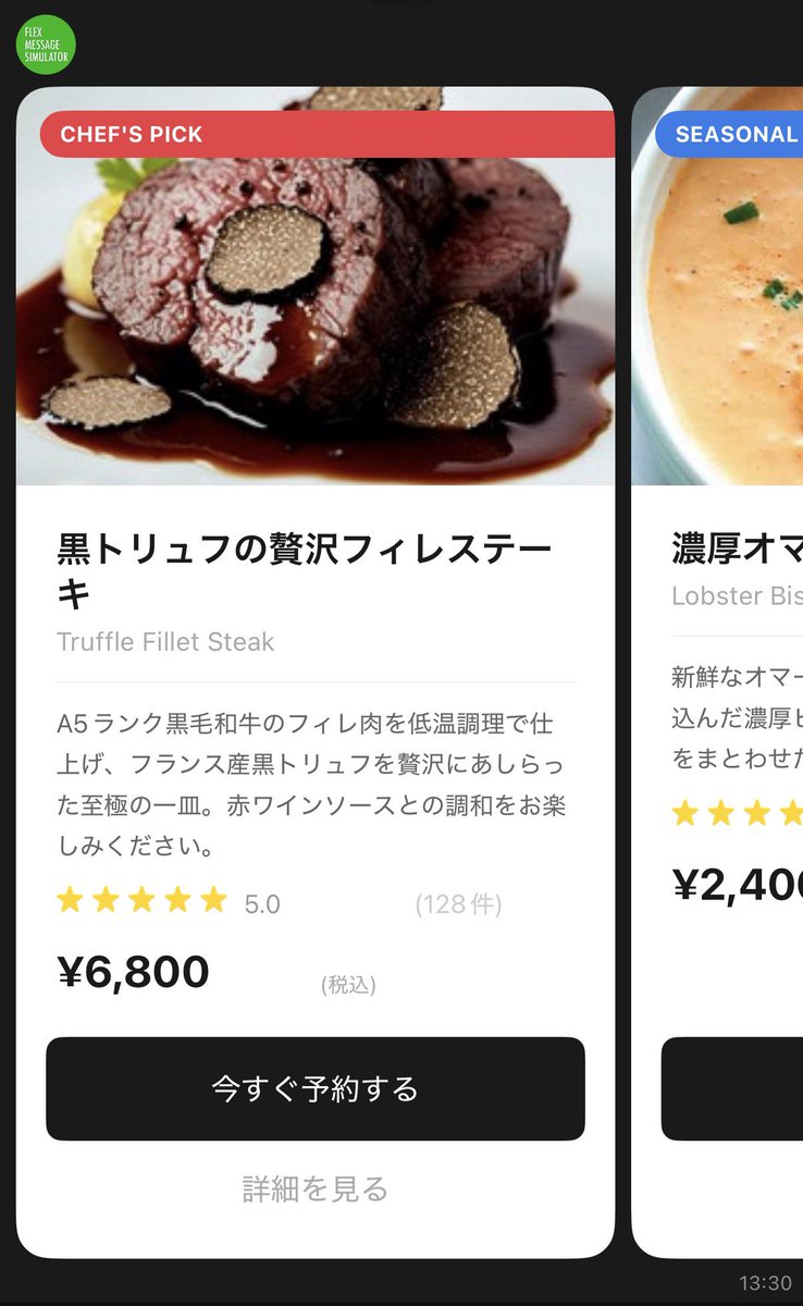 Satohide1994's tweet photo. Claude Codeに「LINEのFlex Messageでリッチな飲食店メニュー作って」とお願いしてみた結果。
ターミナル上で勝手に思考して、画像探して、JSON書いてくれた。。
正直こんなリッチでわかりやすいデザインになると思ってなくて衝撃。 https://t.co/EWr1yc3esg