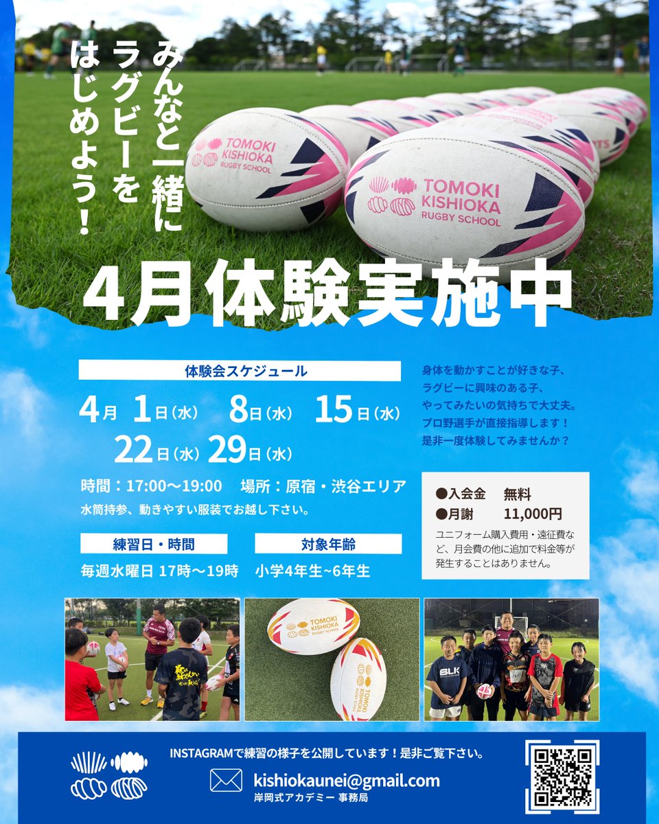 岸岡 智樹/TOMOKI KISHIOKA tweet media