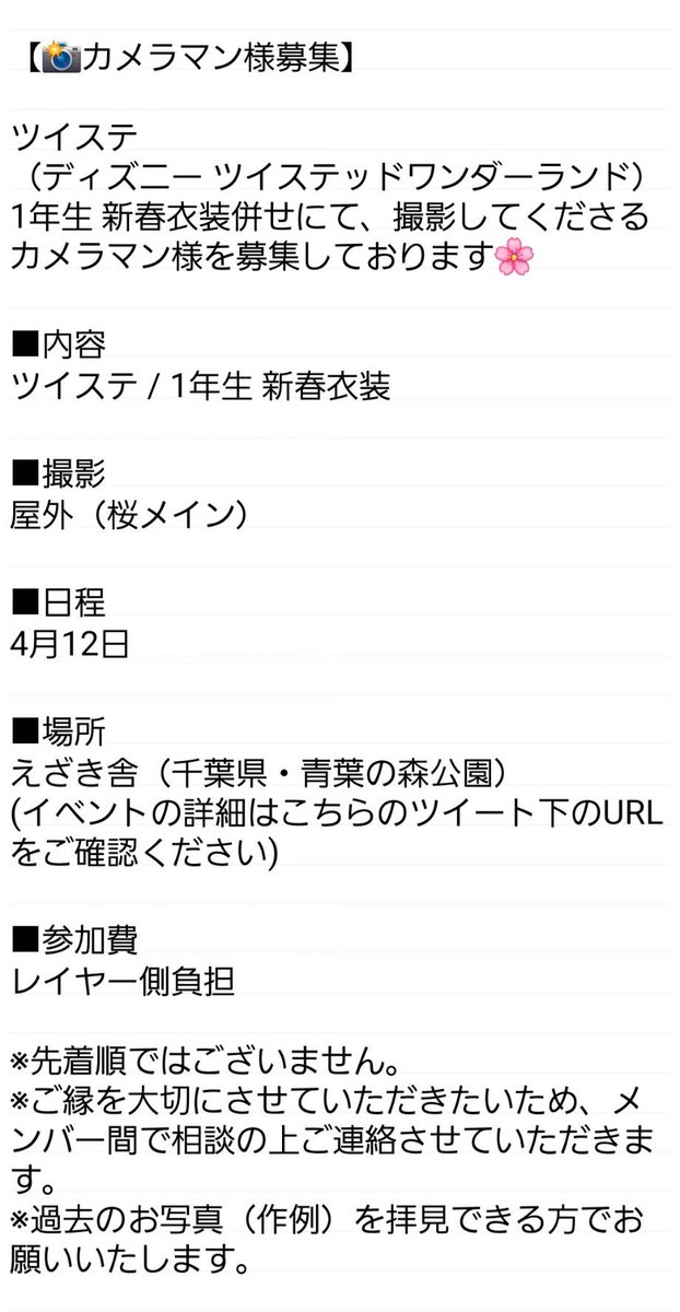 ことか🍒 tweet media