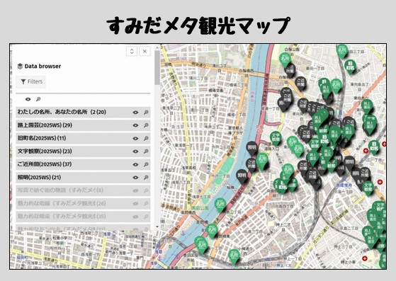 墨田区役所 tweet media