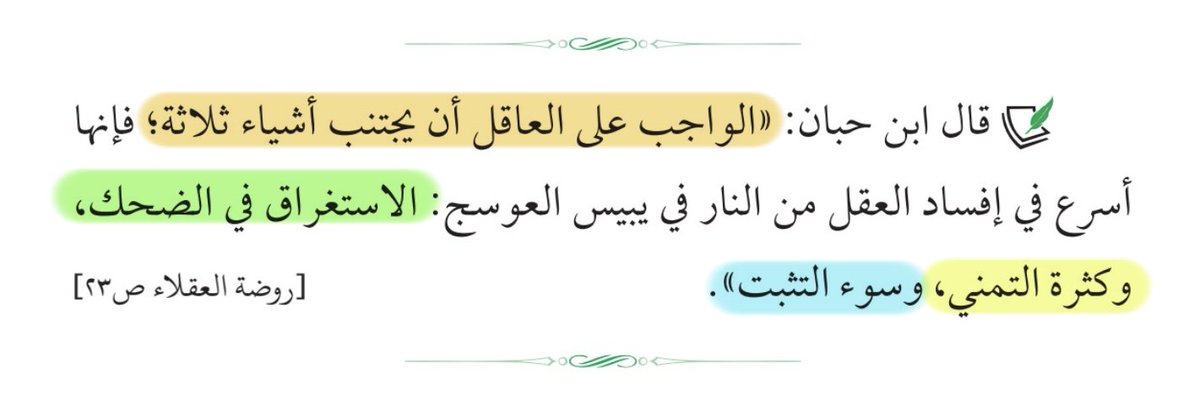 مجالس الفصحى tweet media