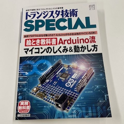 CQ出版社【公式】📚 tweet media