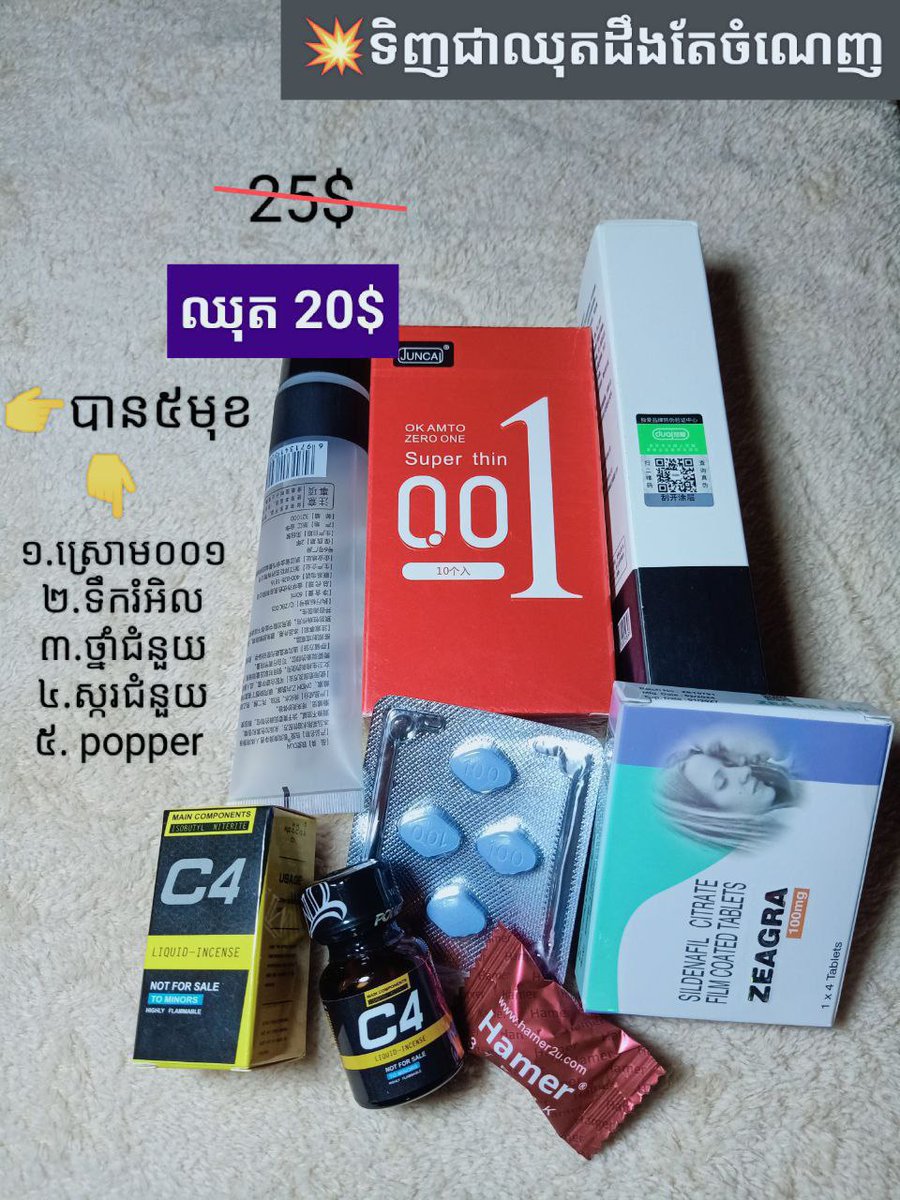 BL Boy (ខ្មែរ) tweet media