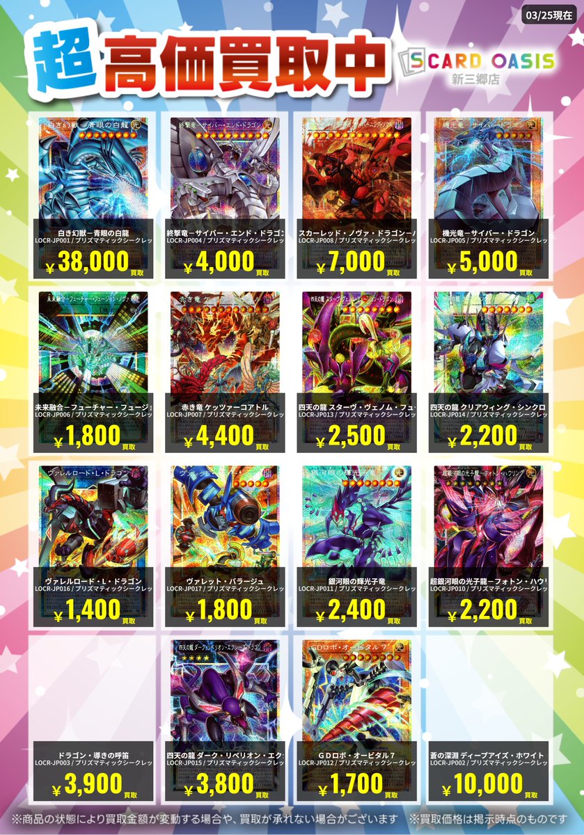✨買取募集中✨ 遊戯王OCG LIMIT OVER COLLECTION -THE HEROES- LIMIT