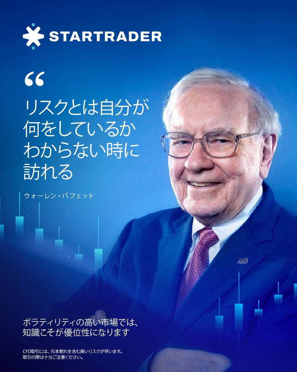 STARTRADER.JP 公式 tweet media