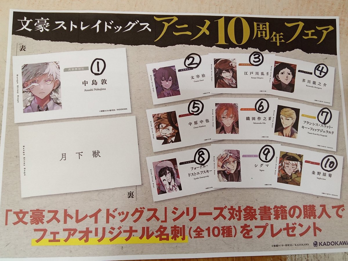 文ストアニメ10周年フェア開催中！】 本日第一部完となる28巻が発売