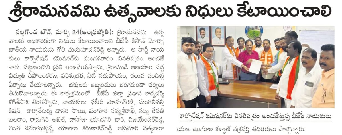 GoliForBJP's tweet photo. https://t.co/s2pOvzoxmC