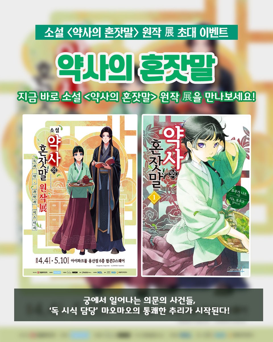 HAKSAN 공식 트위터 tweet media