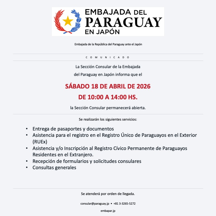Embajada del Paraguay en Japón / 在日パラグアイ共和国大使館 tweet media