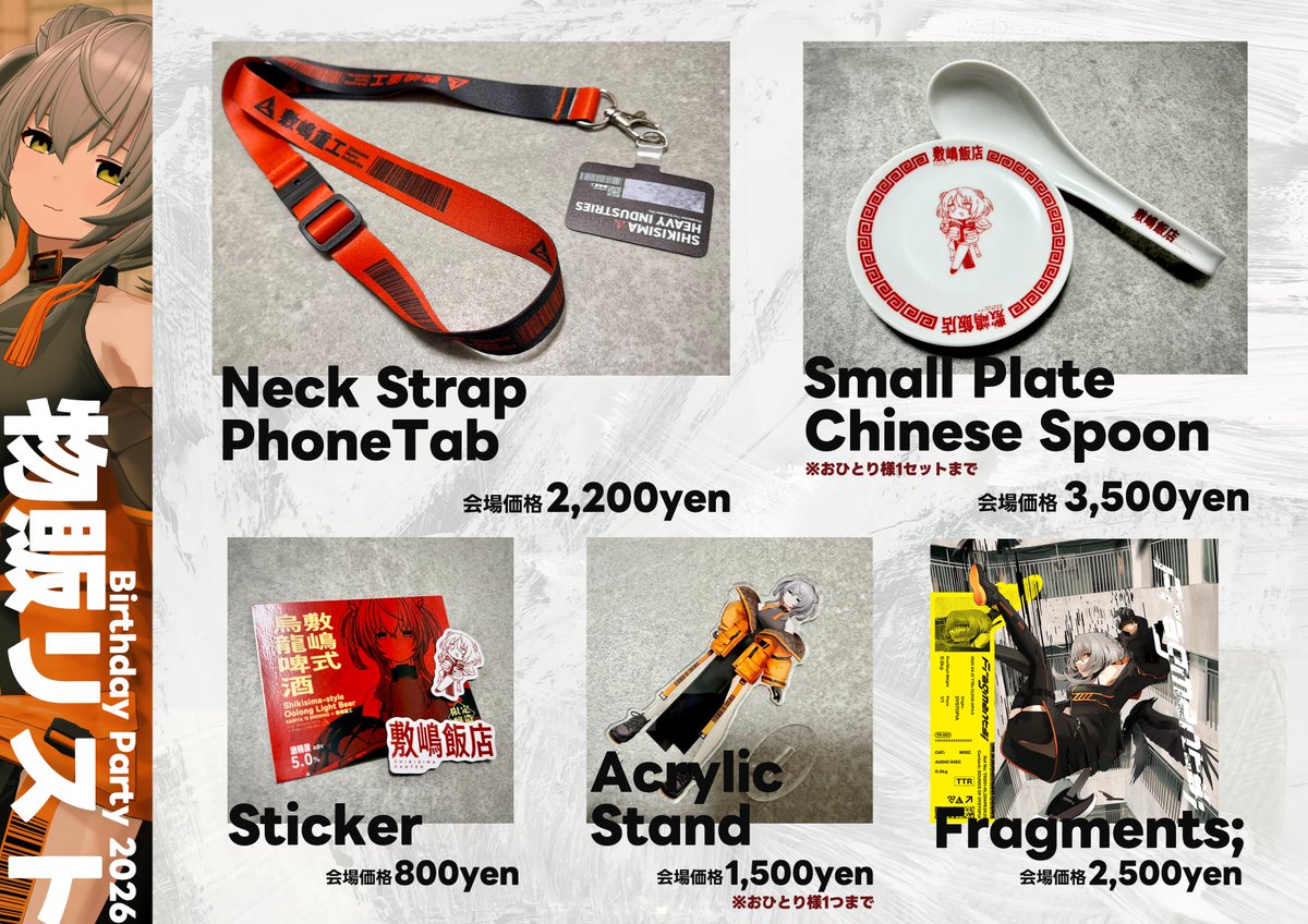 秋葉原井戸端洋酒店 tweet media