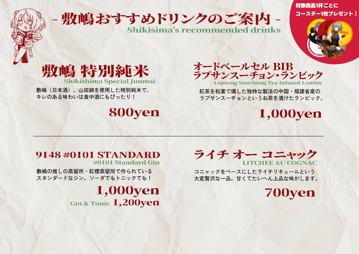 秋葉原井戸端洋酒店 tweet media