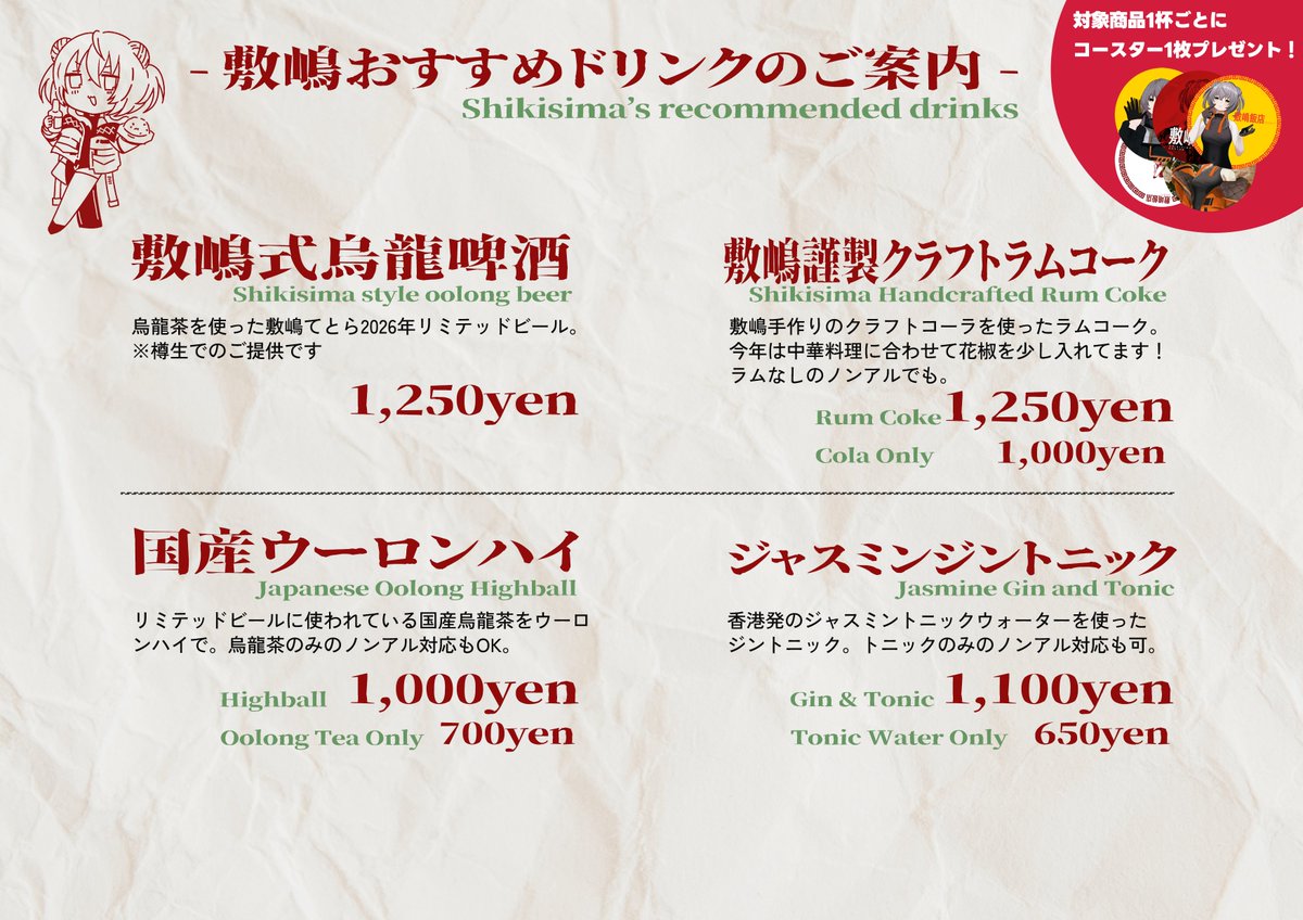 秋葉原井戸端洋酒店 tweet media