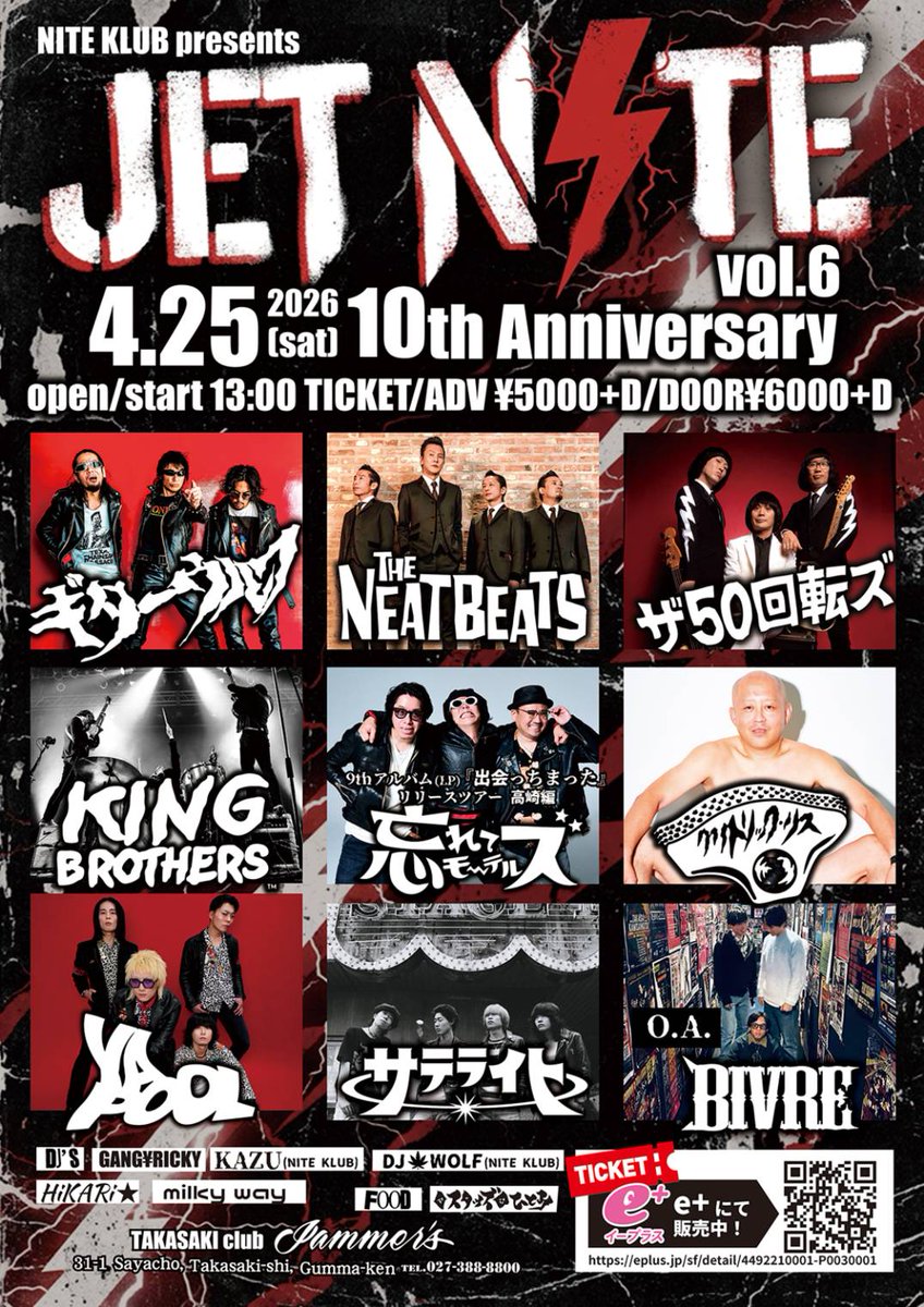 ヒロキ@4/25 JET NITE vol.6 tweet media